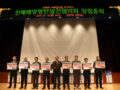 창립총회